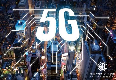 我國5G產(chǎn)業(yè)將全面啟動 為2020年規(guī)模商用提供支撐