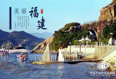 全力發(fā)展優(yōu)質(zhì)旅游 讓游客“放心游福建”