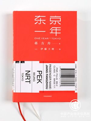  蔣方舟《東京一年》：和在家?guī)O的中國(guó)老人比，日本老人生活豐富在哪兒？