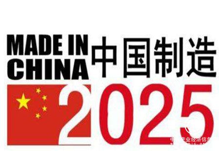 中國制造2025需要企業(yè)走自創(chuàng)品牌之路