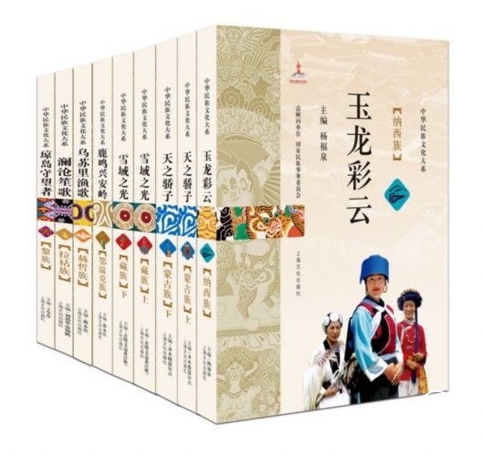 上海書展｜如果你對少數(shù)民族感興趣 這套書可入門