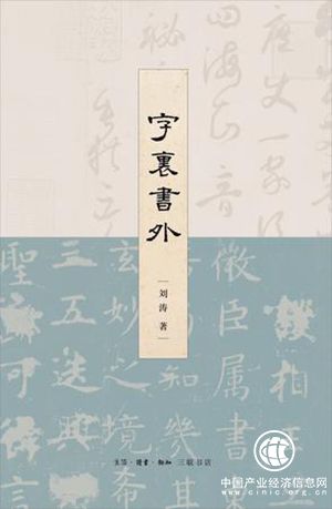 讀書記 