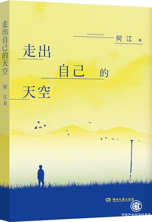 從中國(guó)農(nóng)村走上哈佛演講臺(tái)的年輕人，寫書記錄鄉(xiāng)村變遷