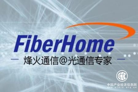 烽火通信中標西班牙電信ODN全球集采