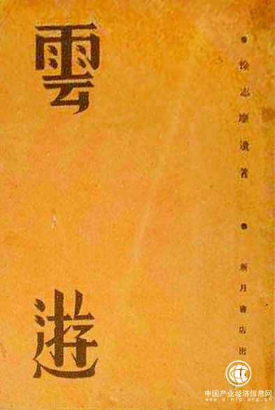 隱形的力量：翻譯詩(shī)歌與百年中國(guó)新詩(shī)