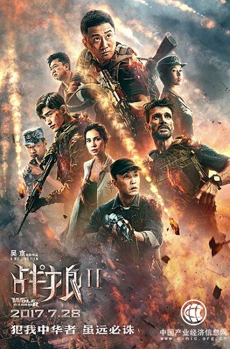 《戰(zhàn)狼2》德國(guó)首映 德媒：從沒(méi)有這么賺錢(qián)的中國(guó)電影