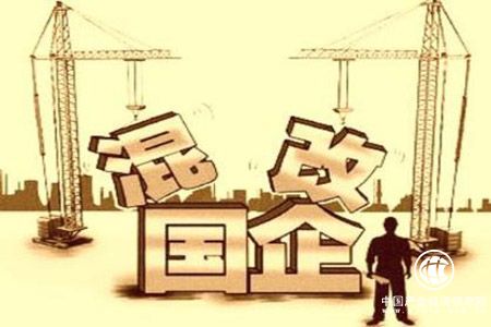 外資參與國企混改需把握好三個“度”