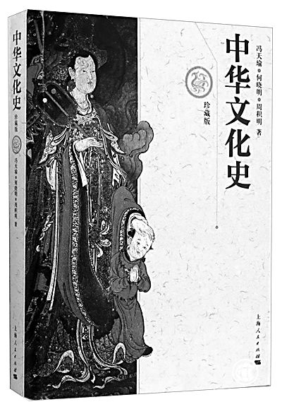 文化學(xué)及中國(guó)文化史學(xué)