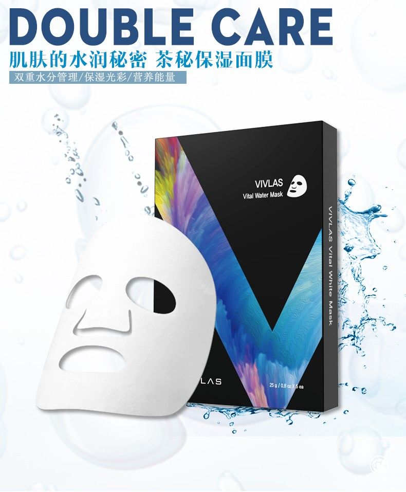 VIVLAS面膜驚人補水效果，VIVLAS幫你拯救干燥肌膚