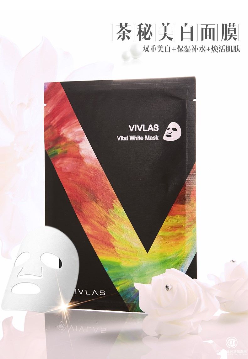 VIVLAS面膜打造白嫩肌膚，VIVLAS讓美麗從現(xiàn)在開(kāi)始