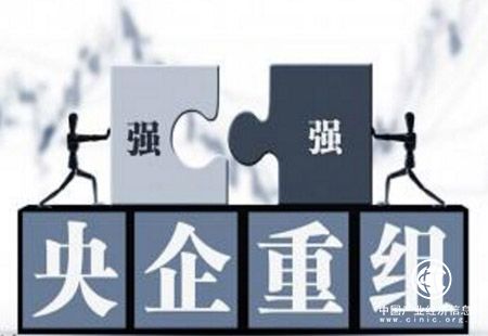 國(guó)企重組整合多領(lǐng)域推進(jìn) 鼓勵(lì)社會(huì)資本多種形式參與