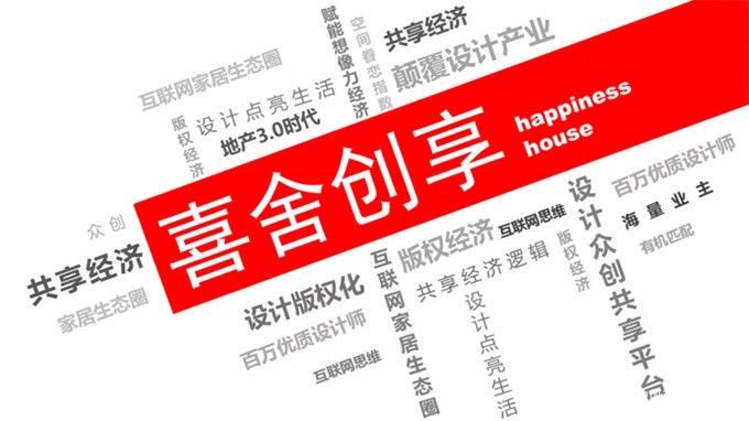 全品家艾佳生活為設(shè)計師保駕護(hù)航