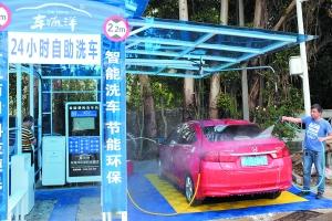 探訪24小時自助洗車機(jī)：洗一次6元可節(jié)水一半多