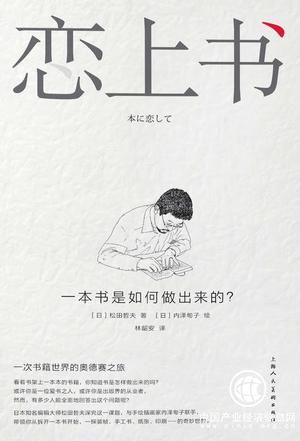 編輯詳解一本書(shū)的誕生：看書(shū)只挑出版社的才是山炮！