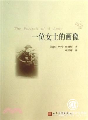 愛爾蘭作家約翰·班維爾：亨利·詹姆斯徹底改變了小說