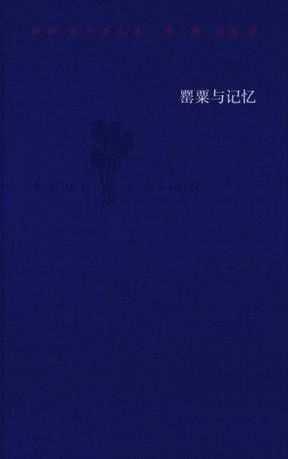  1970年4月的一個(gè)深夜，他在巴黎投水自盡：策蘭詩(shī)全集