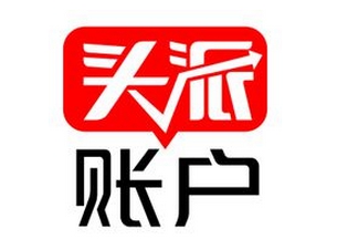 糾結(jié)用哪個(gè)券商開(kāi)戶？頭派賬戶是“良配”