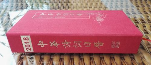 當傳統(tǒng)文化融入日歷：詩詞日歷書，你舍得撕頁嗎