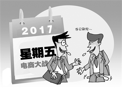 美國“黑五”與中國“雙11”：網(wǎng)購時(shí)代的全球敘事