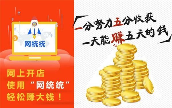 網(wǎng)統(tǒng)統(tǒng) - 打通線上商店整合命脈的“神器”