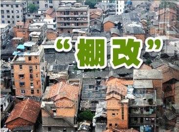 2020年山西省棚戶區(qū)住房改造開工2.47萬套