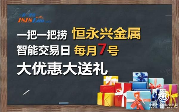 一把一把撈恒永興金屬智能交易日引領(lǐng)鋼材線上交易