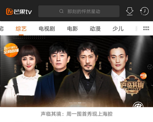 易通貸助陣芒果TV《聲臨其境》引營銷新風尚為實力派打Call