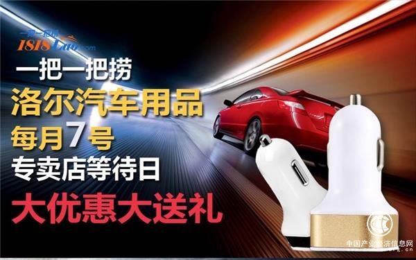 一把一把撈洛爾汽車好物推薦之愛車必備品