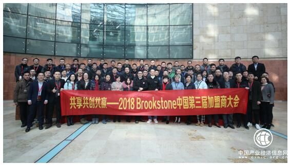 Brookstone中國“易+”全球合伙人計(jì)劃 首創(chuàng)S2B2C新模式