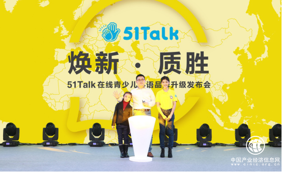 51Talk“高頻高性價比”在線青少兒英語課程，讓中國父母省心放心