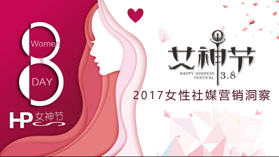 微播易數(shù)據(jù)洞察：把握短視頻，即：把握2018女性社交市場(chǎng)