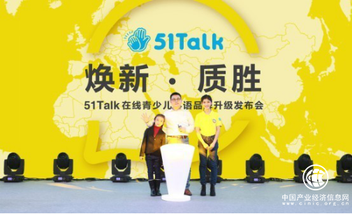 51Talk打造青少兒 學語言高頻學習模式