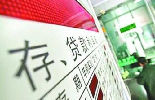 民營銀行跟進下調(diào)存款利率 “3字頭”存款利率仍存