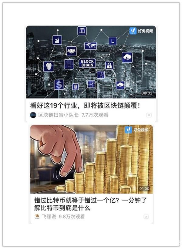 好兔區(qū)塊鏈頻道正式上線！從此拒絕被“割韭菜”