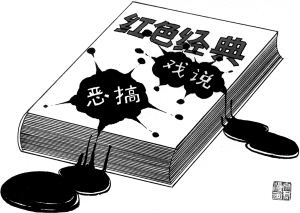 和惡搞經(jīng)典文藝作品說再見，廣電部門規(guī)范網(wǎng)絡(luò)視聽節(jié)目傳播秩序