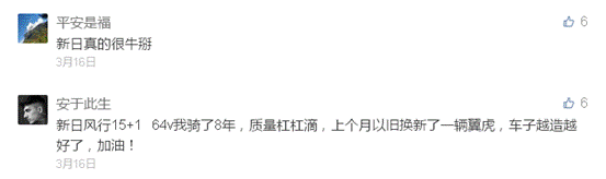 搞事情！新日電動車近期一個動作 網(wǎng)友驚呼真會玩