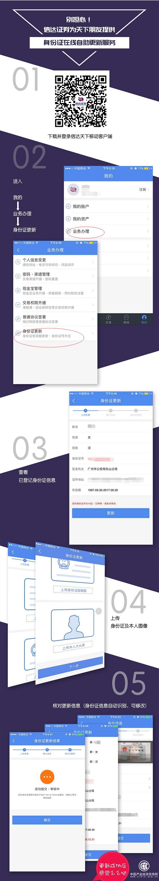 信達(dá)天下APP：這個(gè)小功能我給你打100分，不怕你驕傲