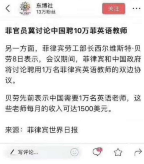 51Talk成菲律賓外教在外重要窗口 博鰲論壇關(guān)注菲教問(wèn)題