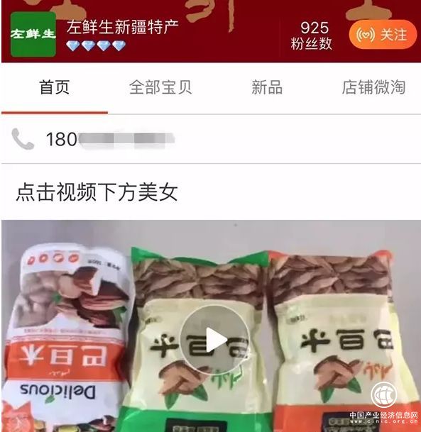 網(wǎng)購食品溝通未果給差評接死亡威脅：賣家居然真的買了機票