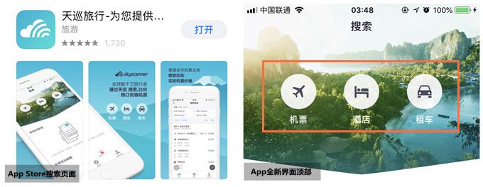 天巡App全新改版 比抖音還上癮之新手篇