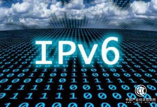 工信部落實IPv6規(guī)模部署行動計劃