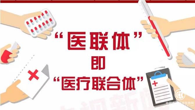 國務(wù)院辦公廳發(fā)文鼓勵醫(yī)療機構(gòu)建立線上線下一體化醫(yī)療模式