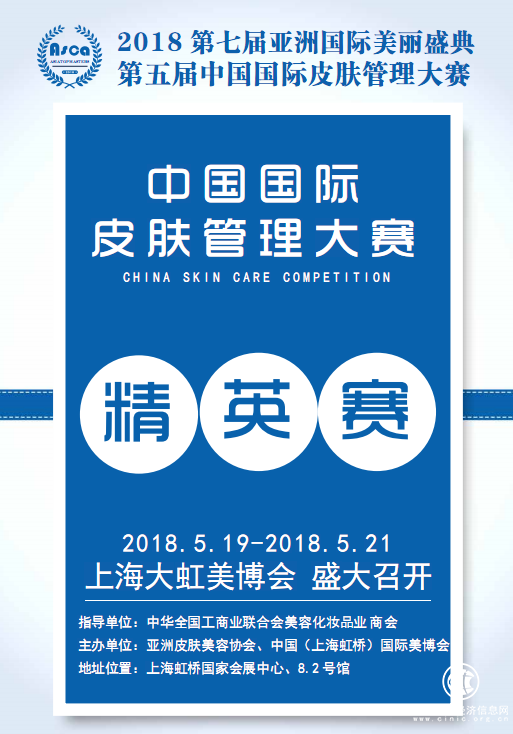 5月喜迎第五屆國際皮膚管理大賽，neerG實力擔當聯(lián)合發(fā)起人