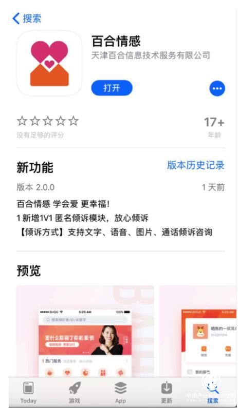 百合情感APP全新上線 聚焦專業(yè)化在線情感咨詢服務(wù)