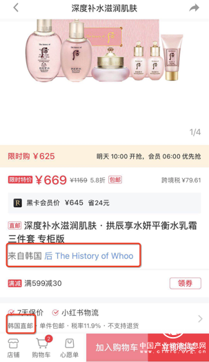 100%正品，小紅書(shū)專(zhuān)業(yè)物流為海外商品保駕護(hù)航