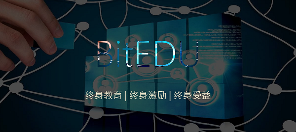 打破教育邊界，BitEDU共享教育公平