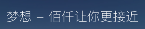 互聯(lián)網(wǎng)消費(fèi)市場(chǎng)群雄崛起 佰仟金融依靠核心競(jìng)爭(zhēng)力吸睛無數(shù)