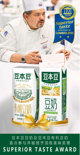 豆本豆斬獲美食界“奧斯卡” 創(chuàng)新驅(qū)動(dòng)達(dá)利食品持續(xù)發(fā)展