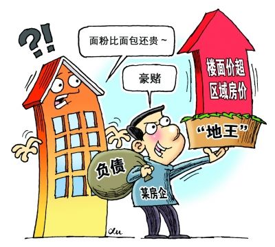 開發(fā)商在做虧本生意？高地價低房價賠本拿地