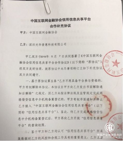 接入互金協(xié)會信息共享平臺 笑臉金融風(fēng)控再升級